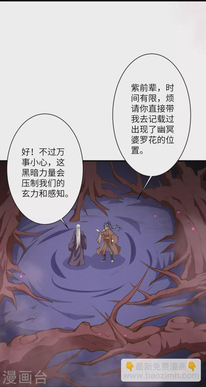 第435话 进魔窟46