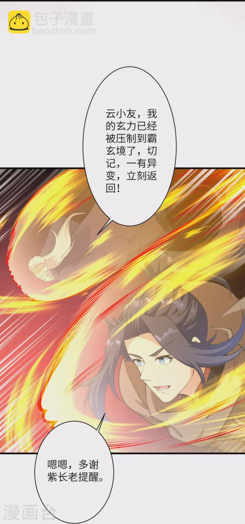 第435话 进魔窟52