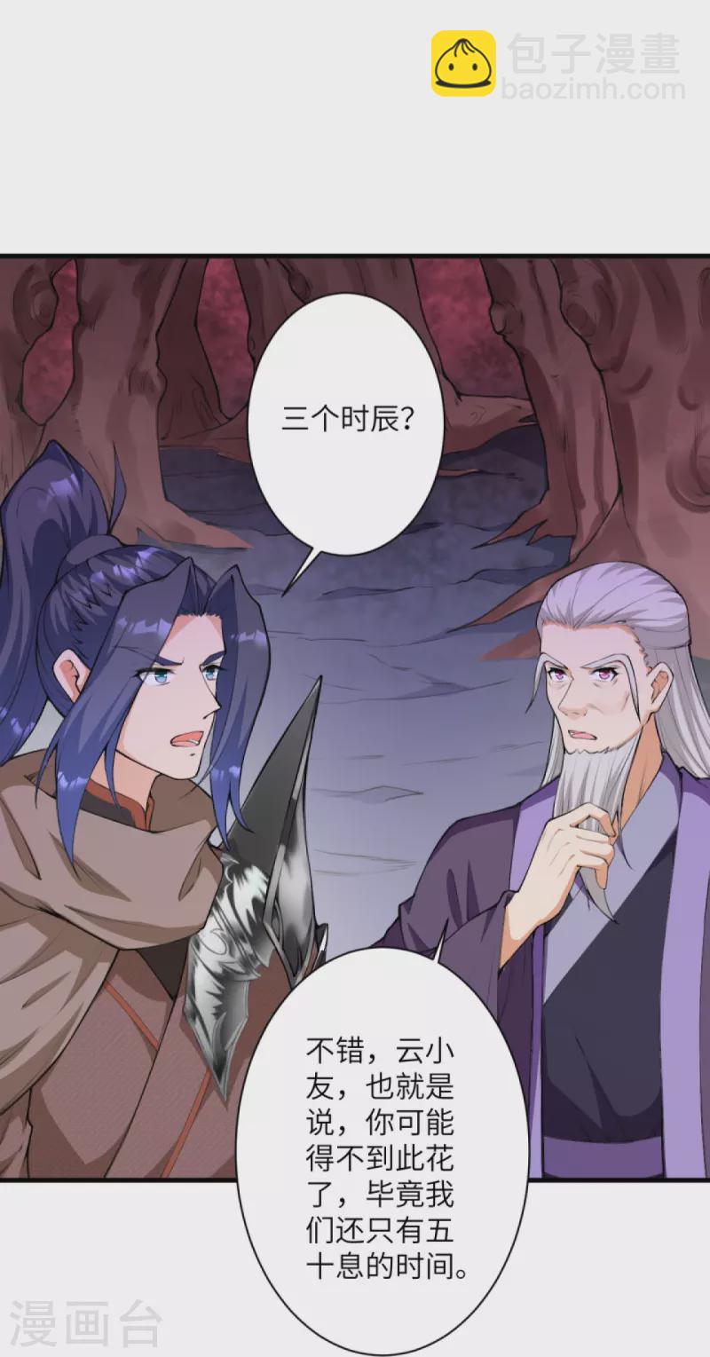 第435话 进魔窟56