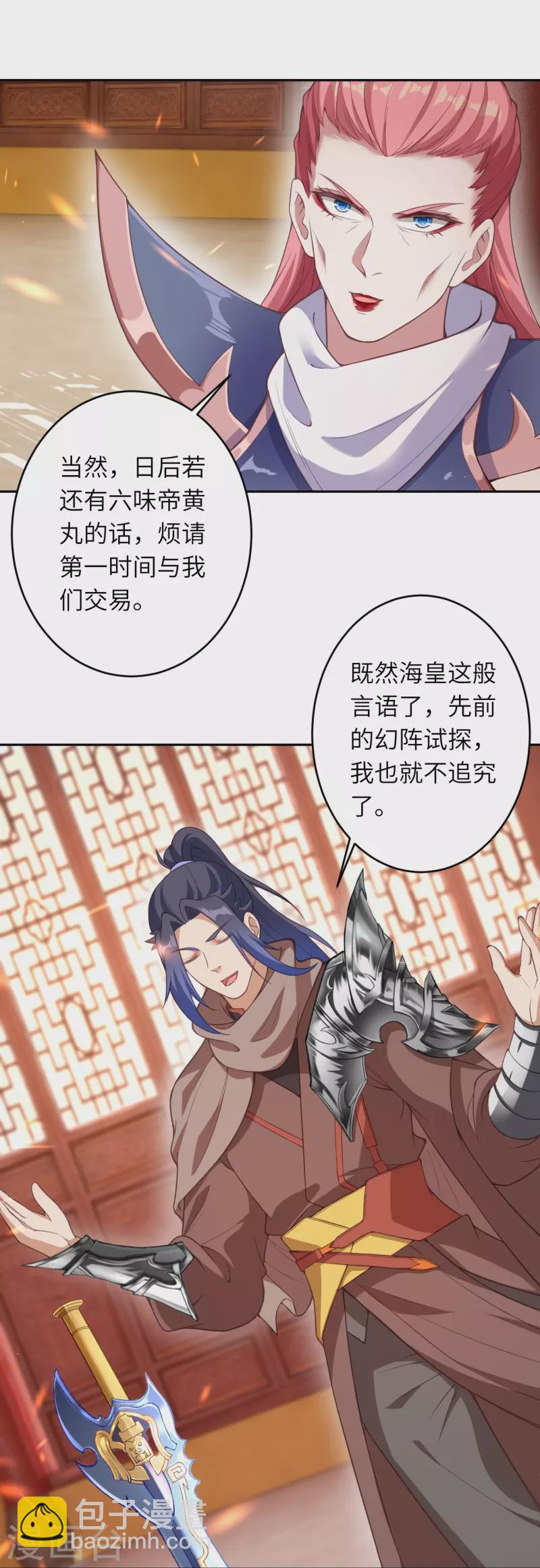 第435话 进魔窟6