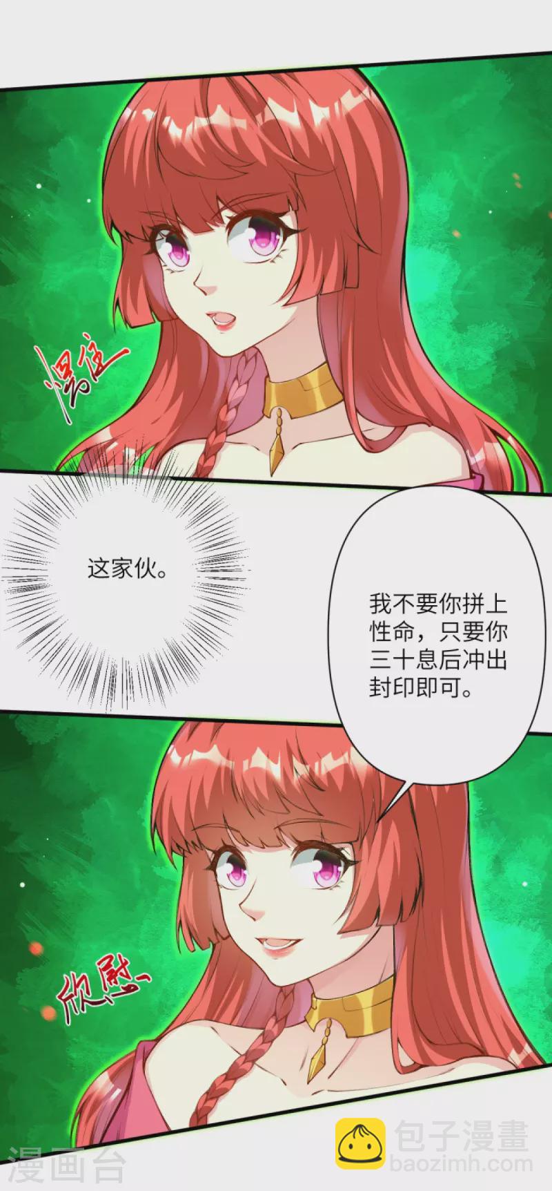 第435话 进魔窟62