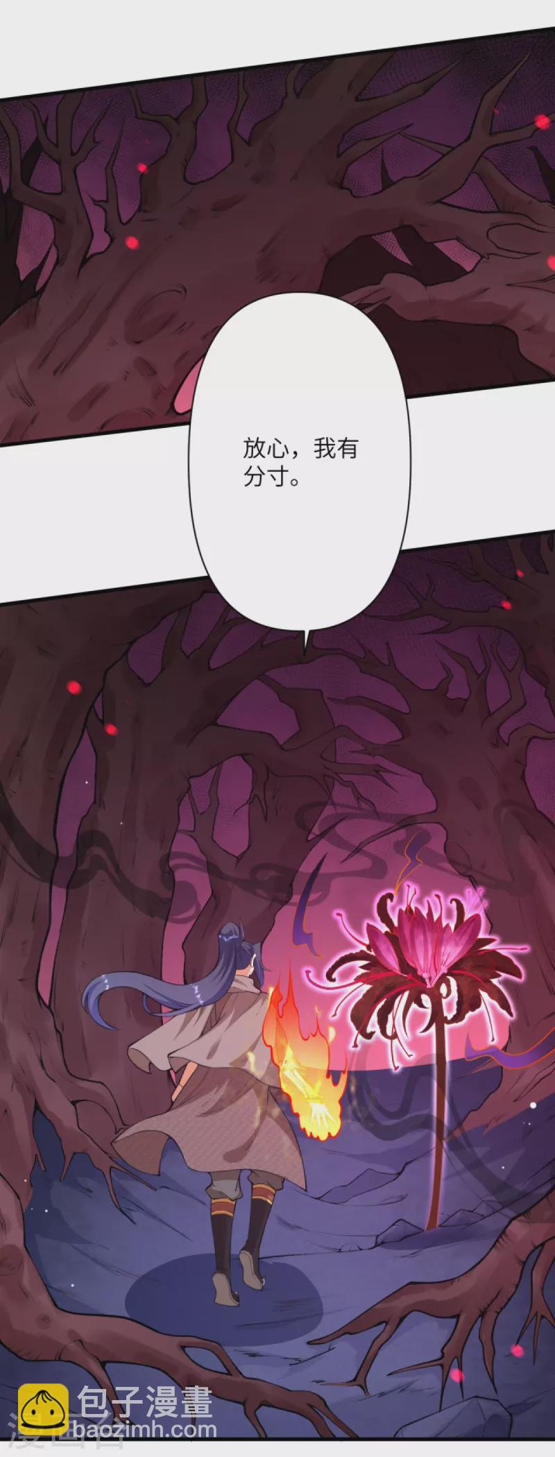 第435话 进魔窟63