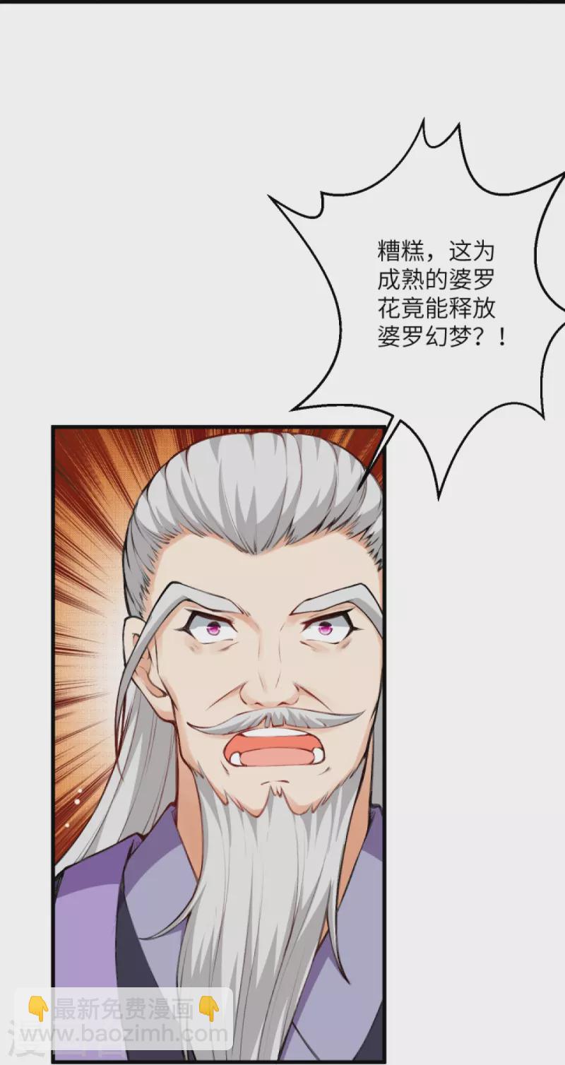 第435话 进魔窟68