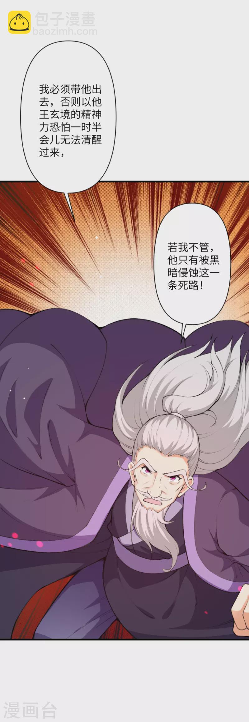 第435话 进魔窟69
