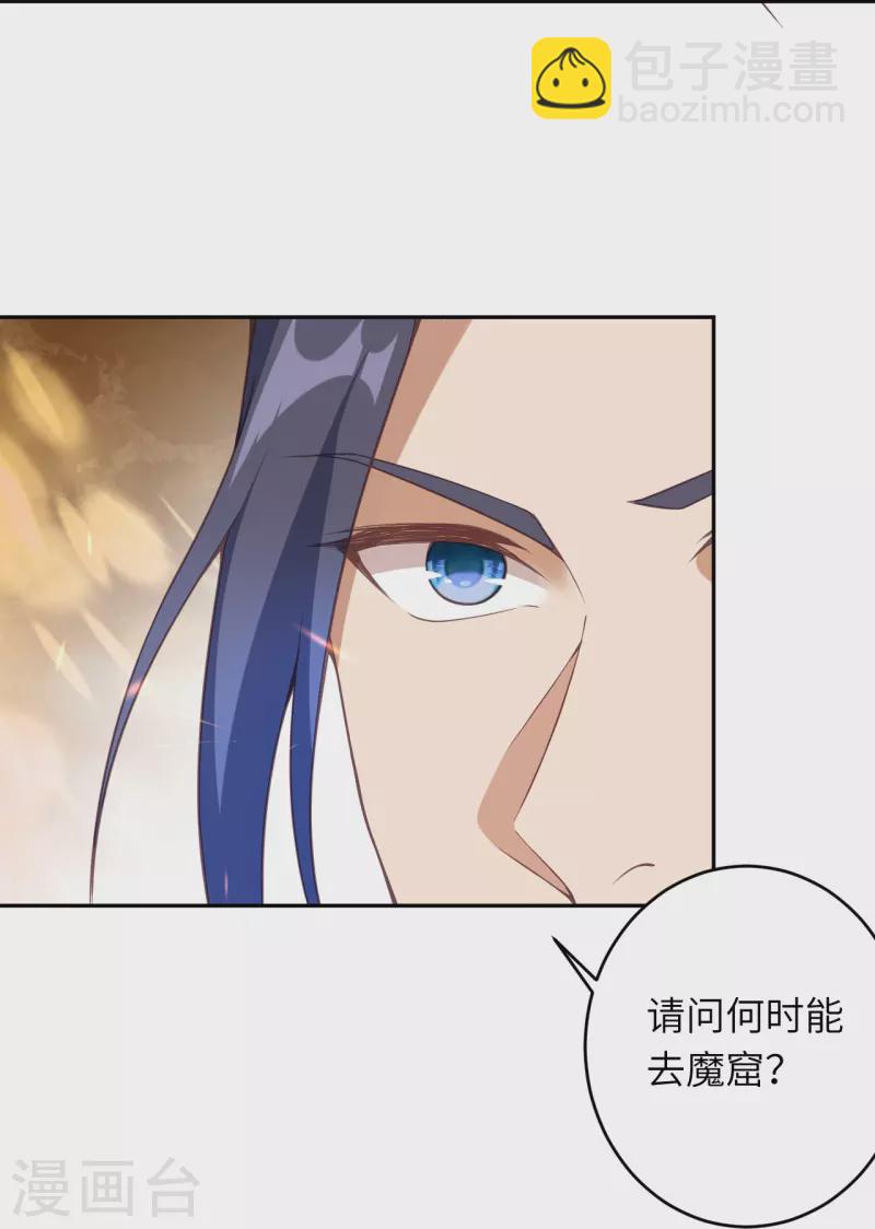 第435话 进魔窟7