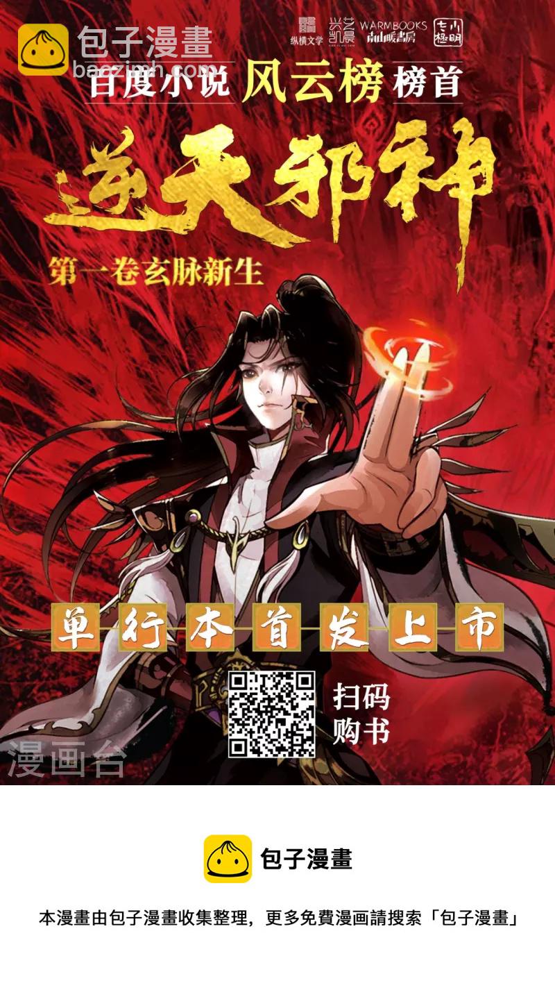 第435话 进魔窟70