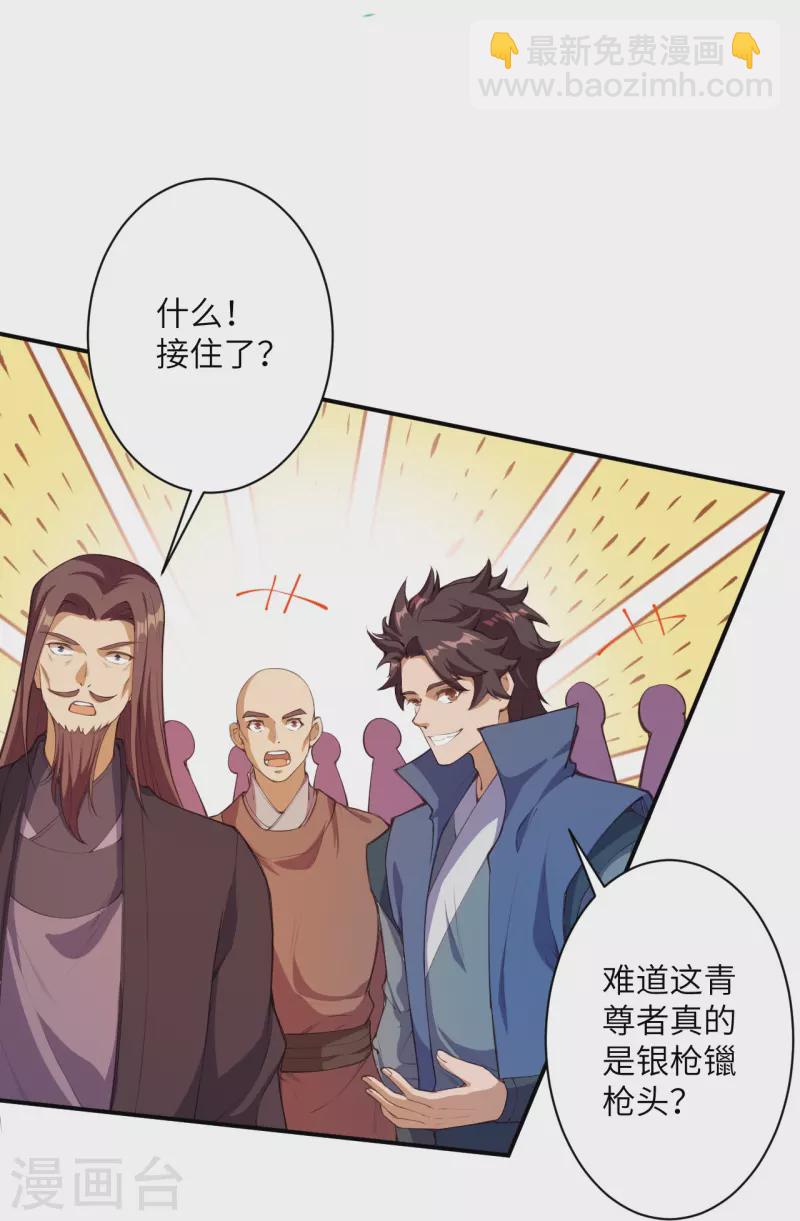 第448话 青尊者38