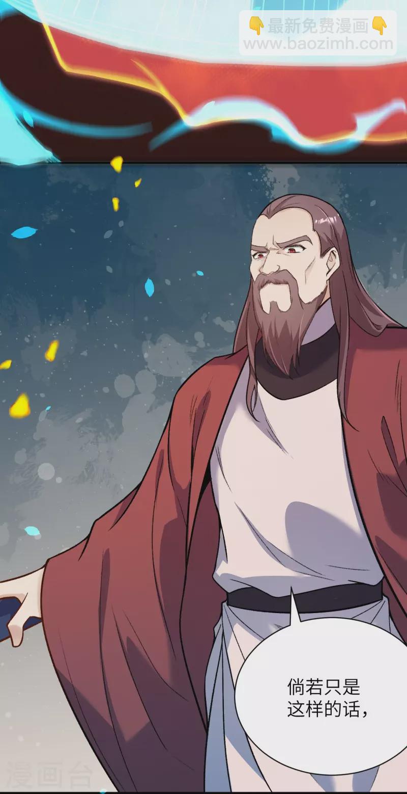 第459话 斩杀九级帝君5