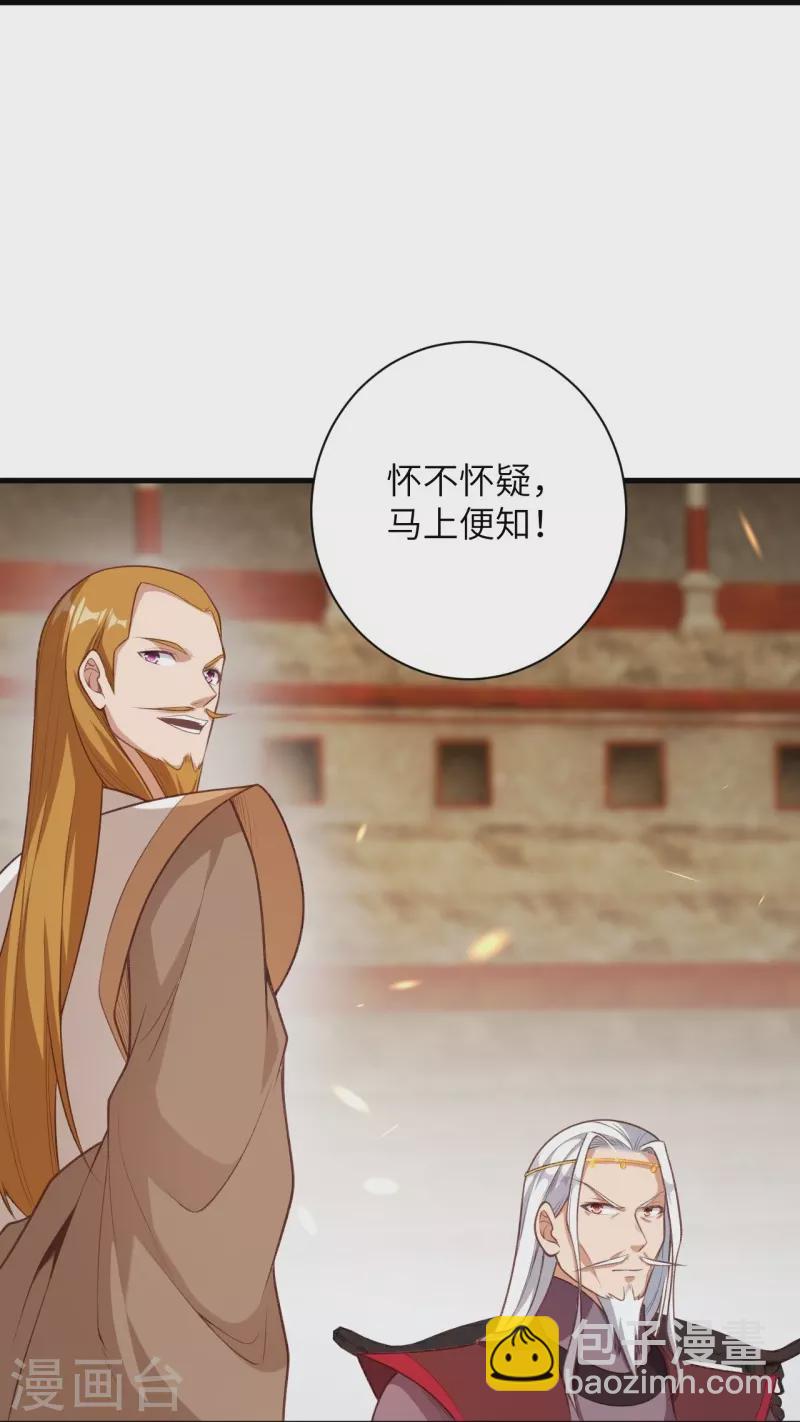 第459话 斩杀九级帝君54