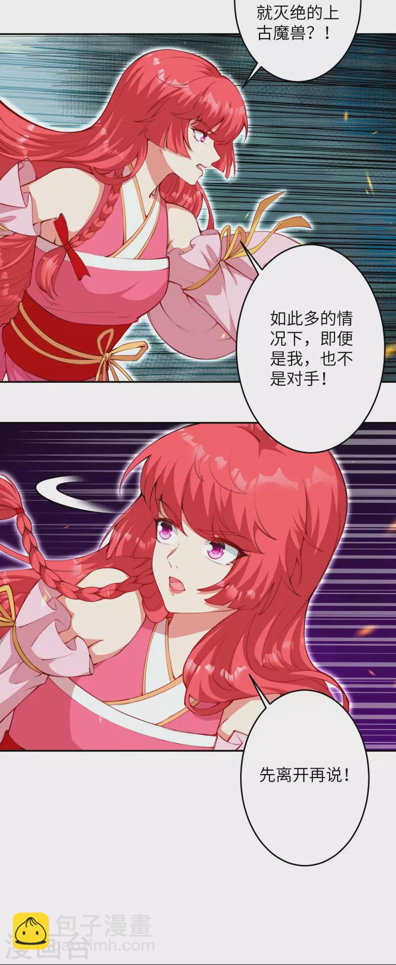 第479话 白日美梦10