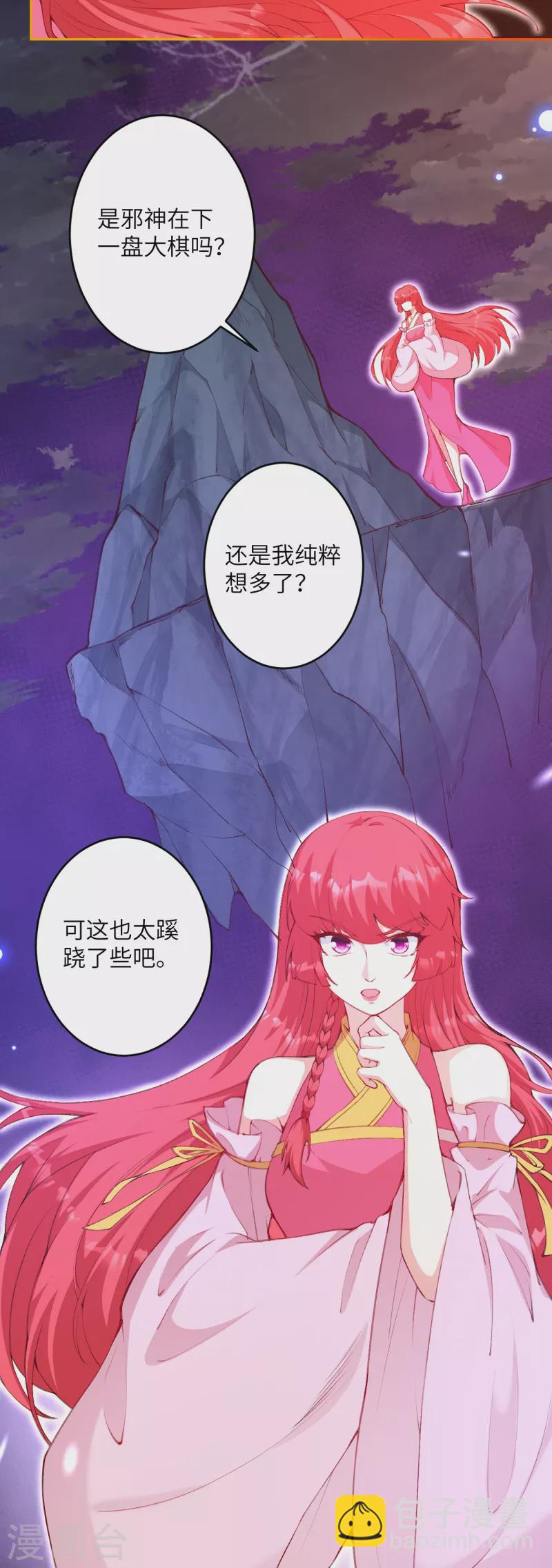 第479话 白日美梦14