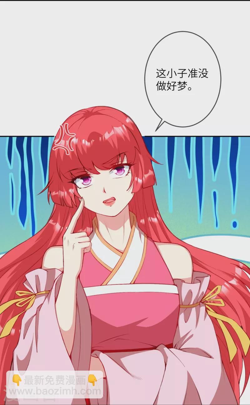 第479话 白日美梦25