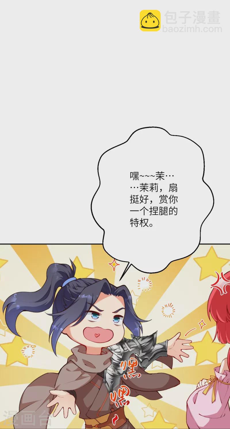 第479话 白日美梦29