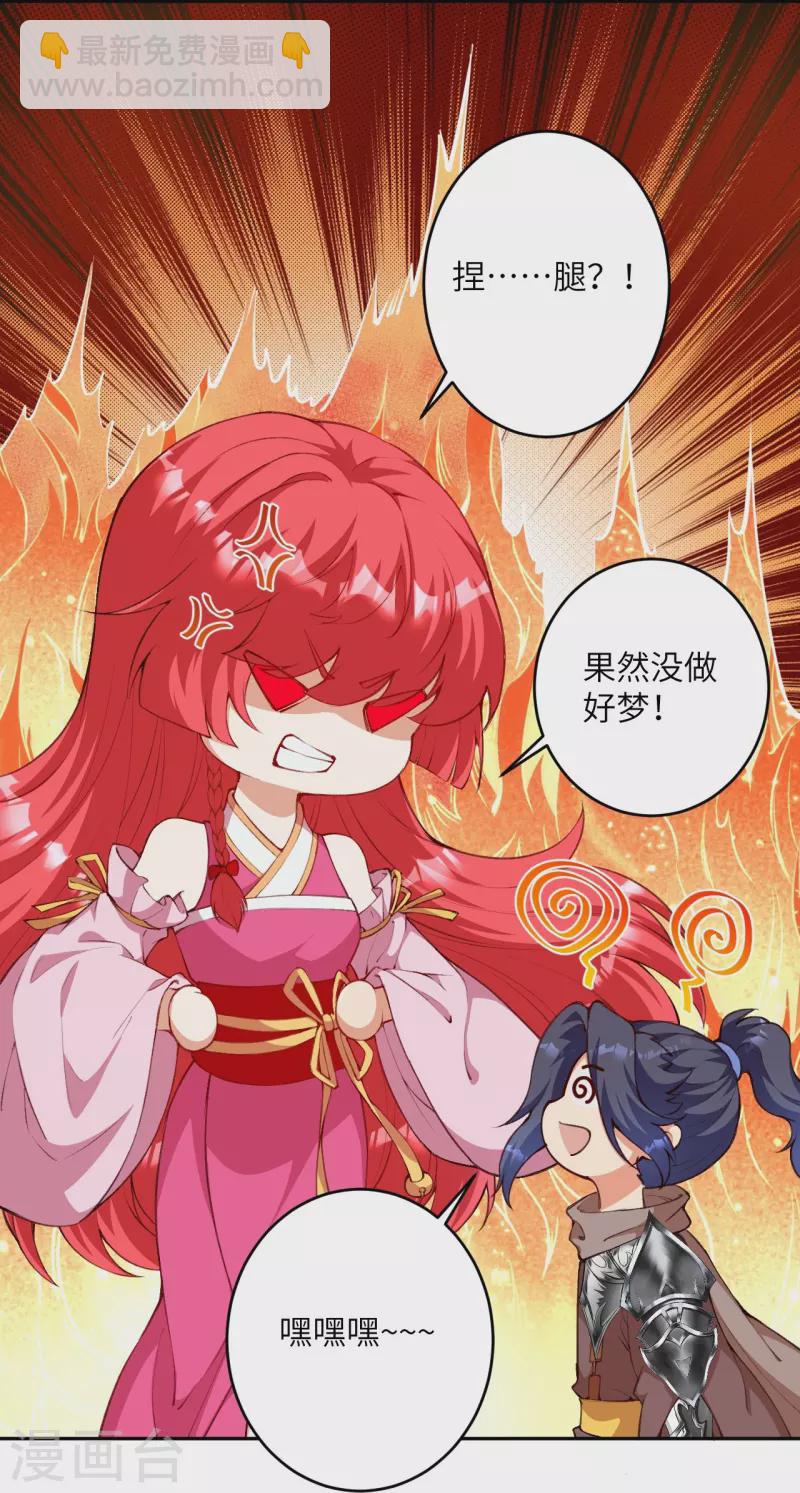 第479话 白日美梦30