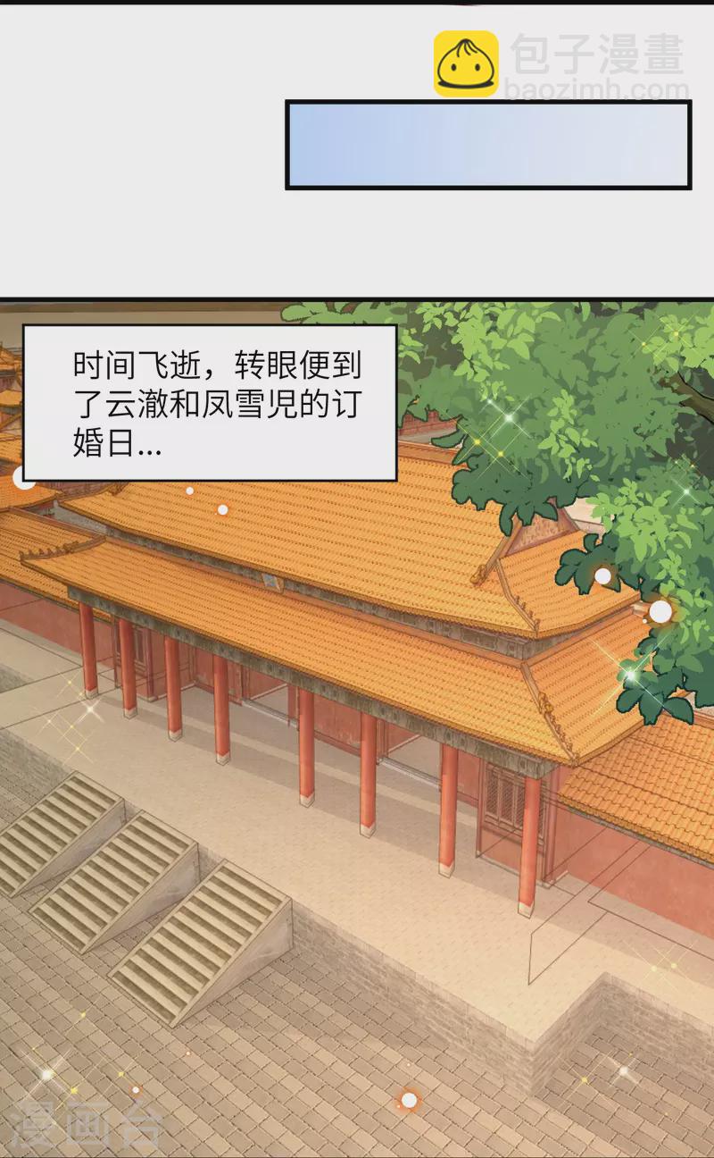 第479话 白日美梦45