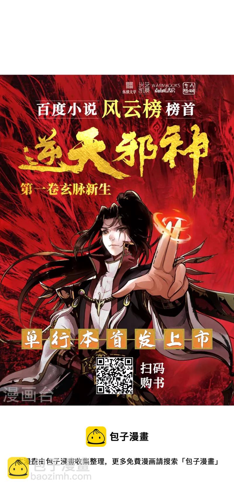 第479话 白日美梦58