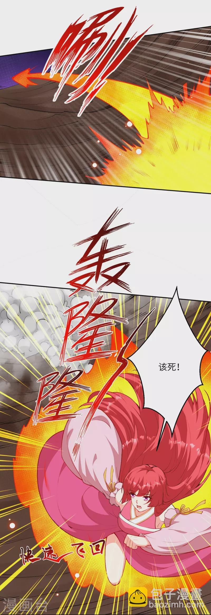 第479话 白日美梦7