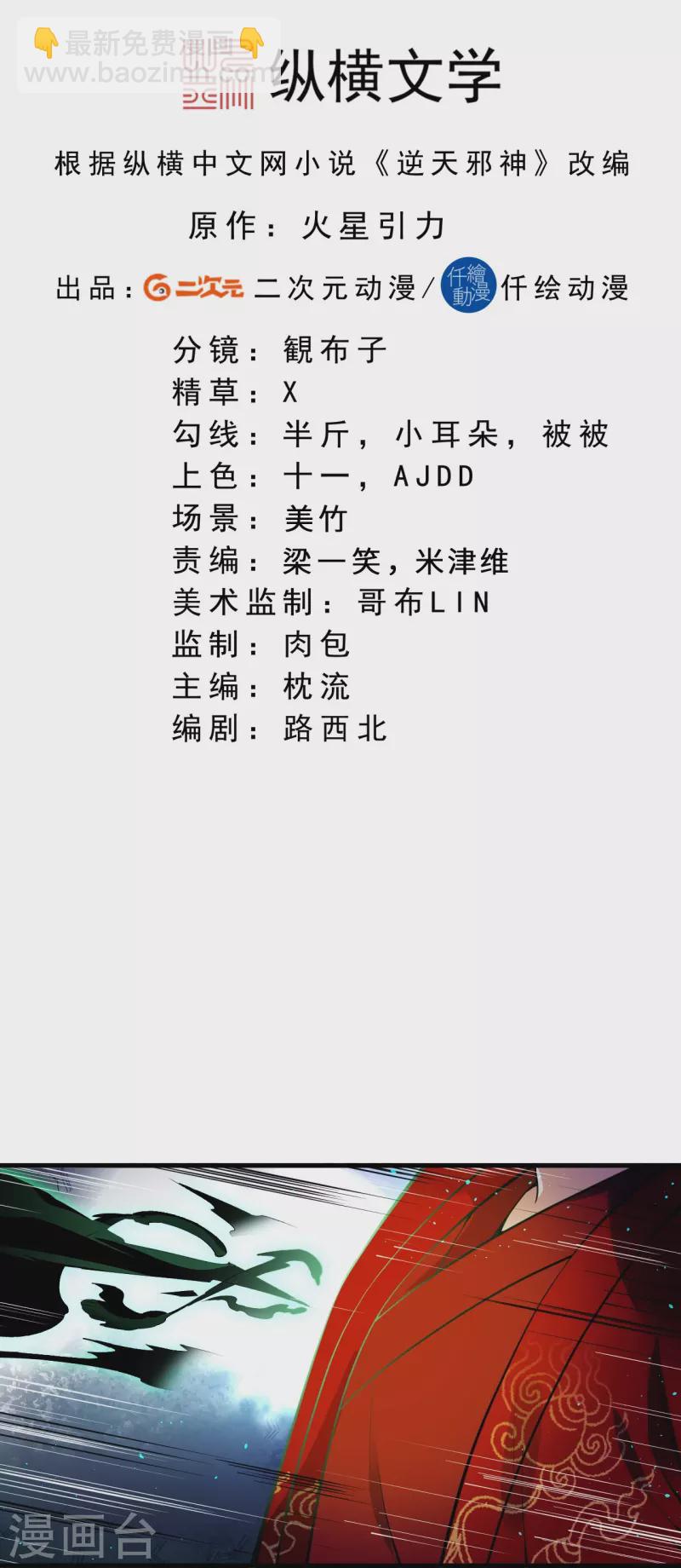 第492话 我还有好多事情没做呢1