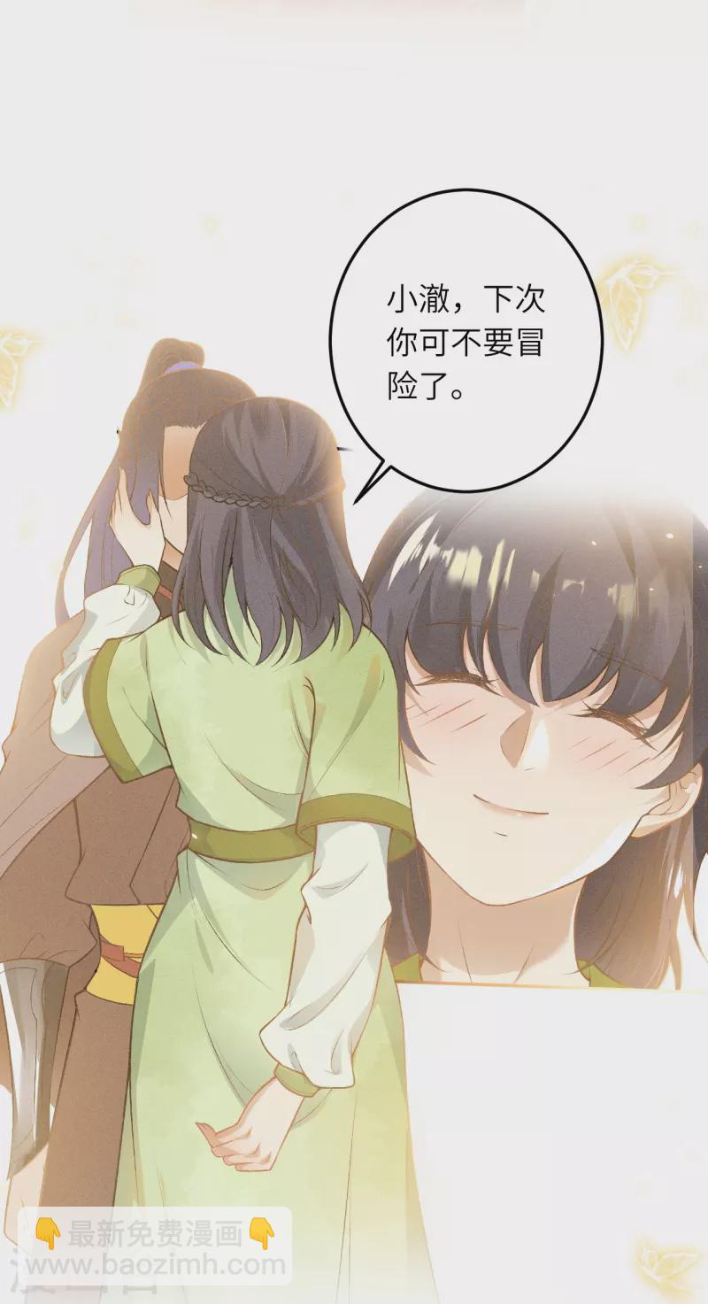 第492话 我还有好多事情没做呢11