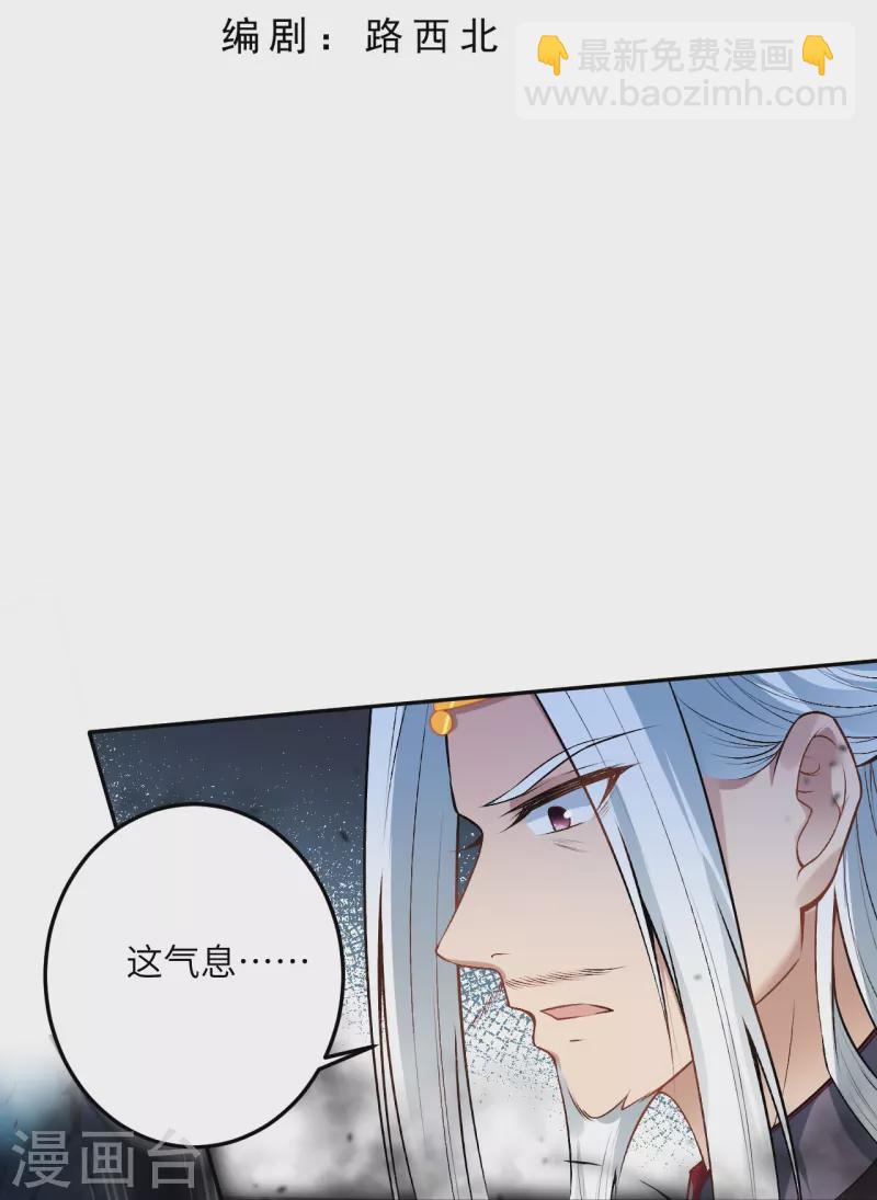 第497话 魔气之威2