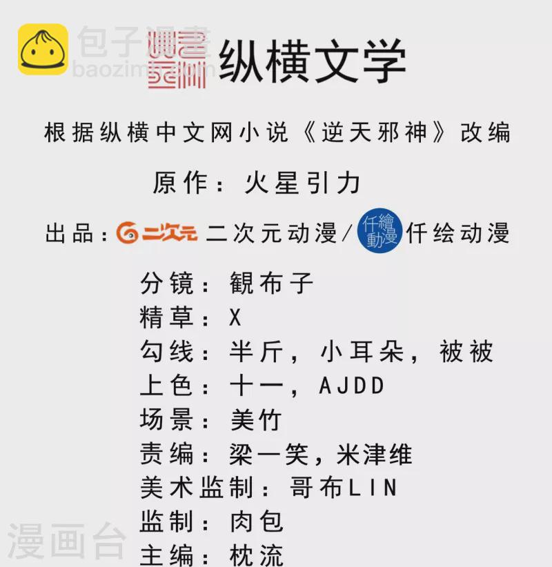 第523话 一个月1