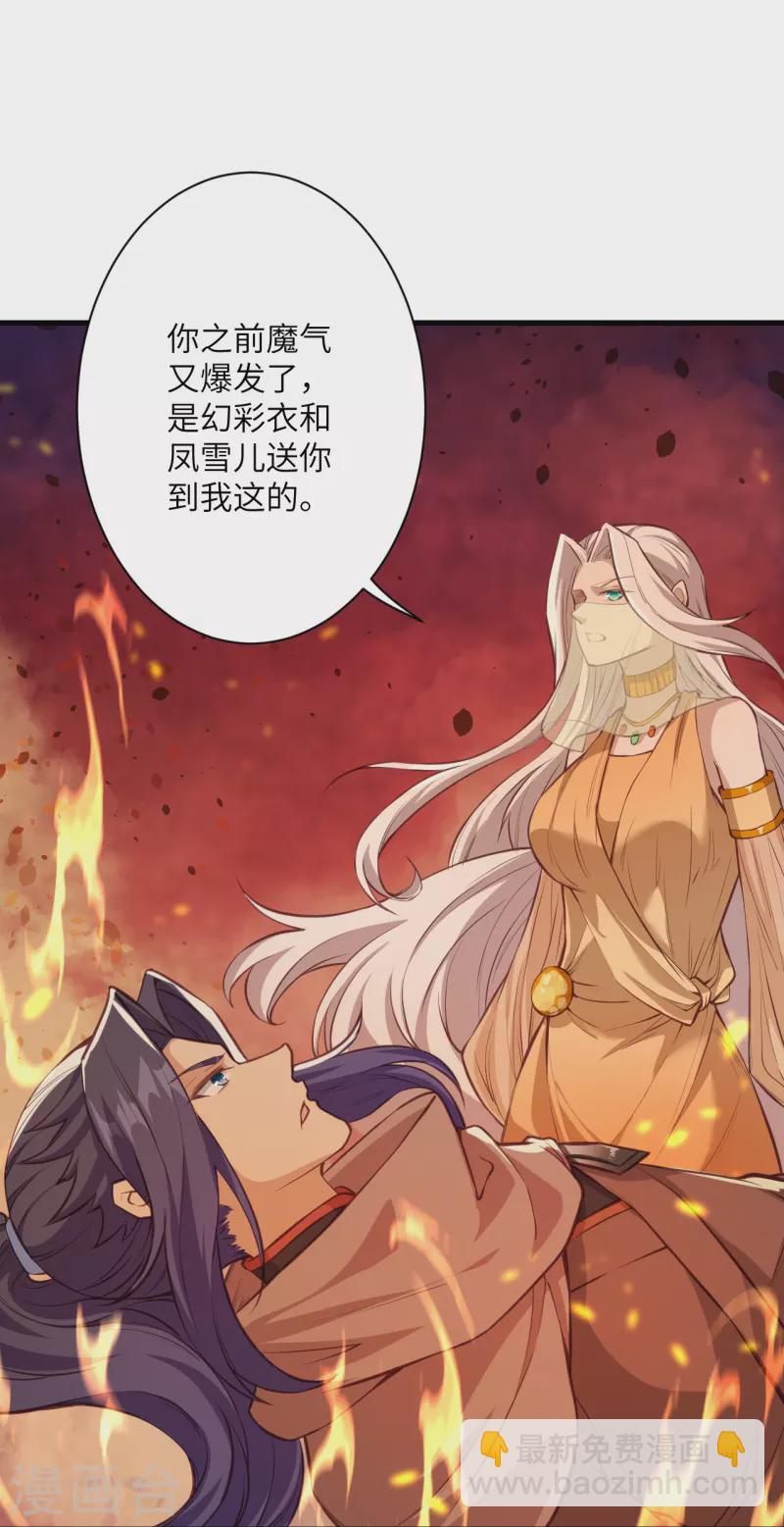 第523话 一个月15
