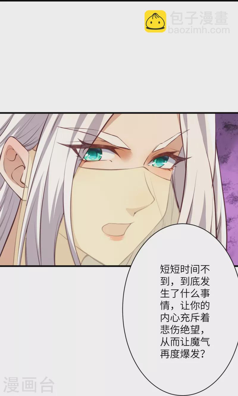 第523话 一个月17