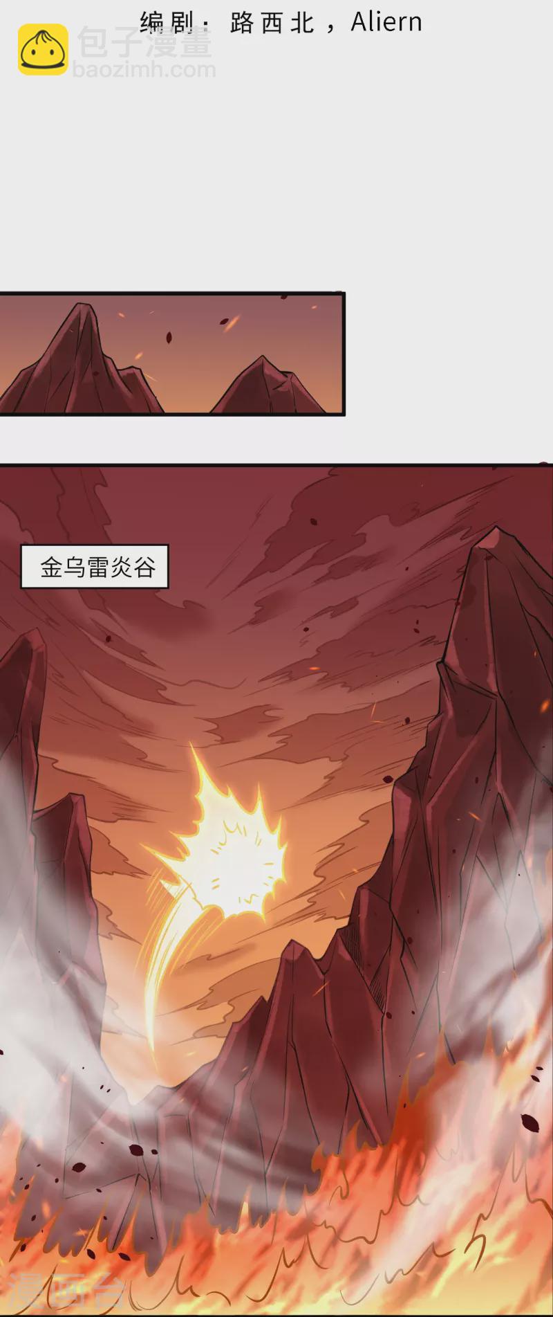 第523话 一个月2