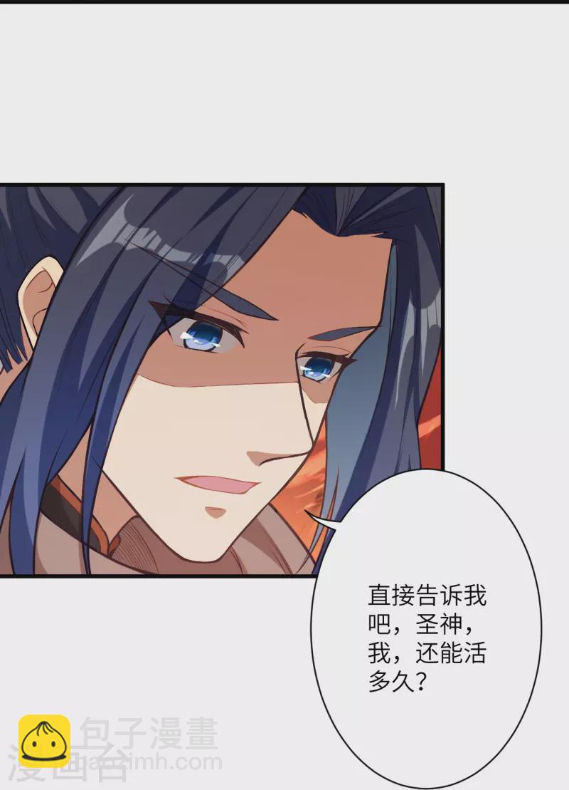 第523话 一个月22
