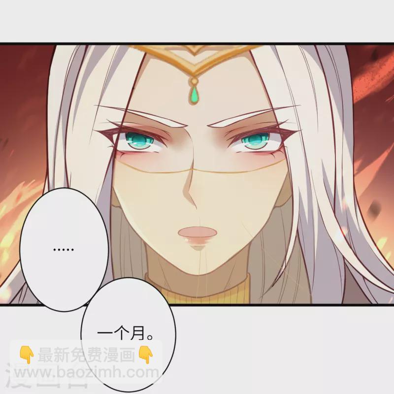 第523话 一个月23