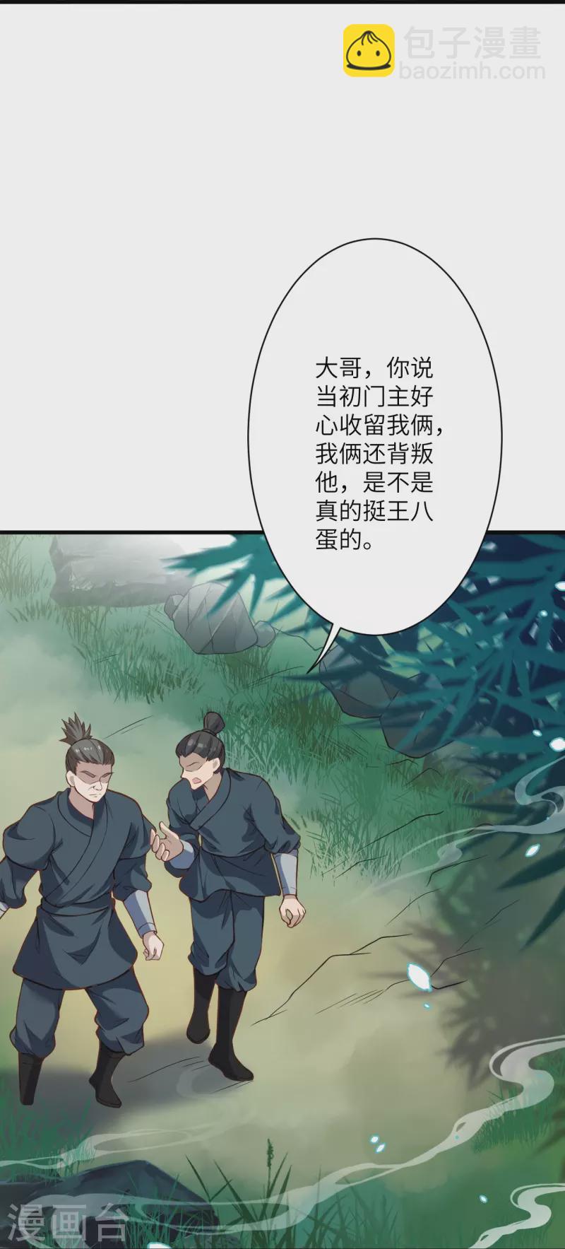 第523话 一个月34