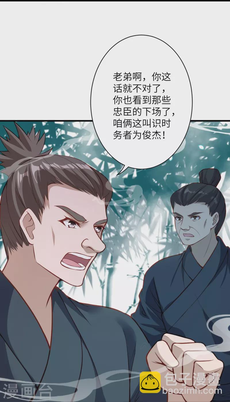 第523话 一个月35