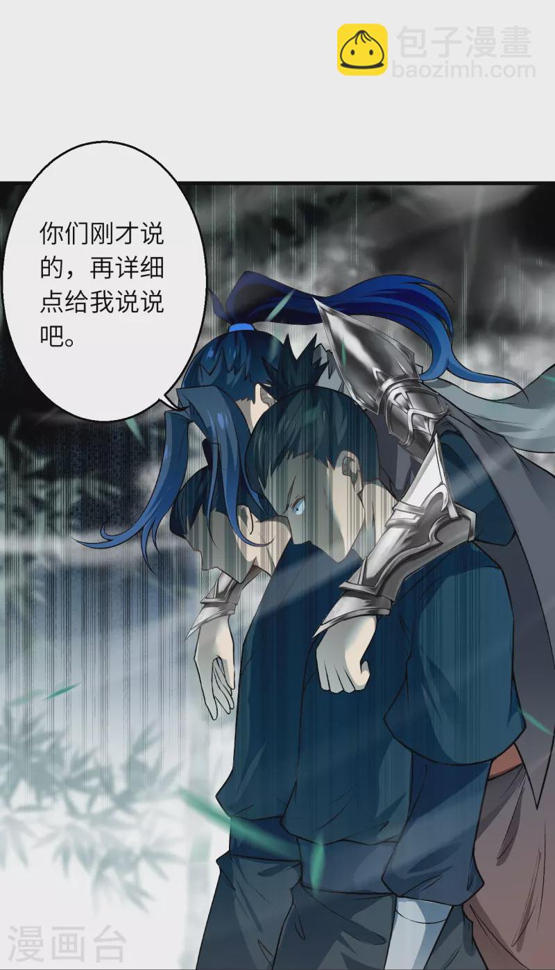第523话 一个月38