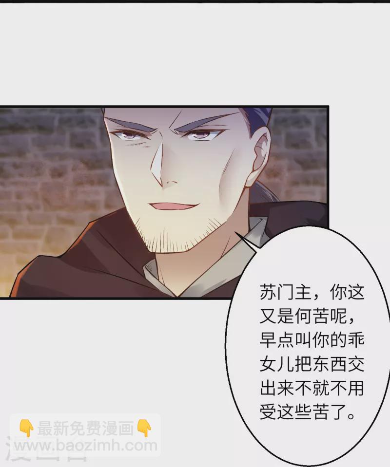 第523话 一个月41