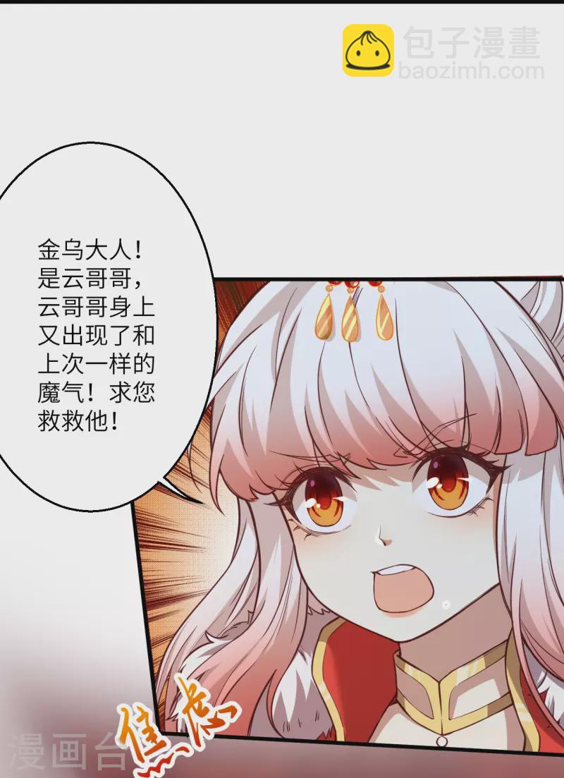 第523话 一个月6
