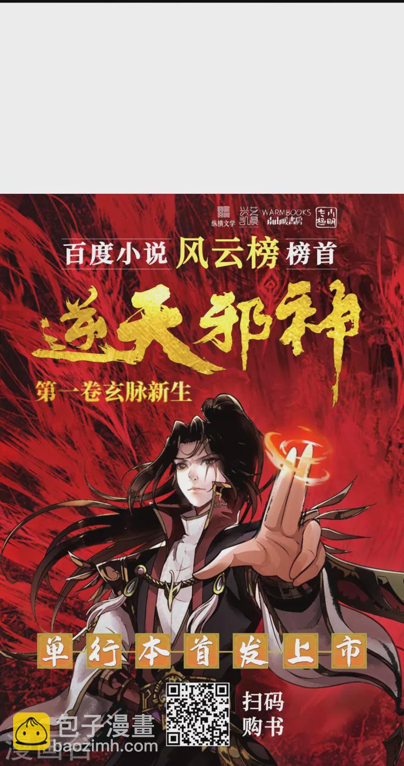 第523话 一个月62