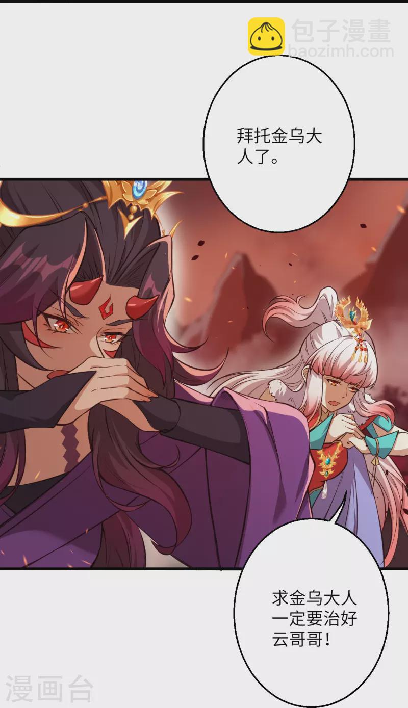 第523话 一个月9