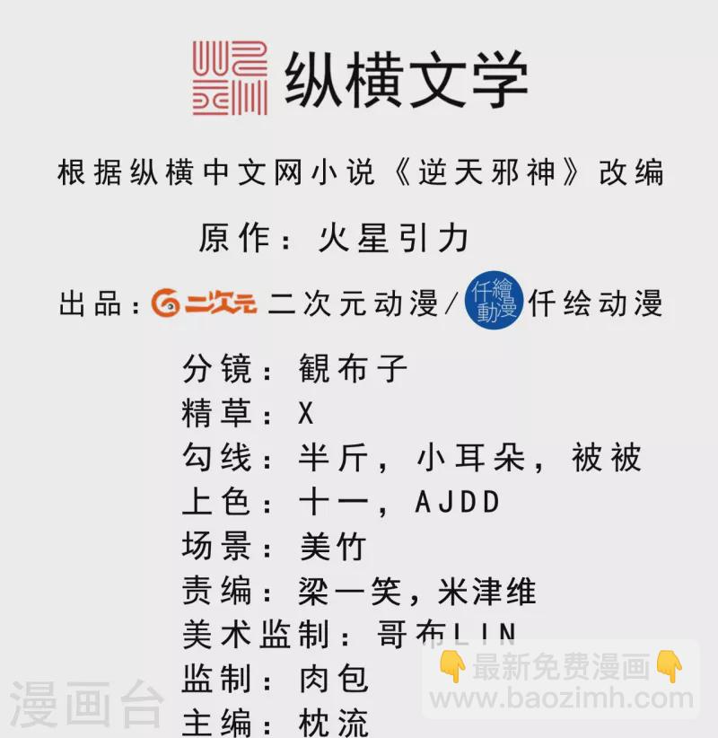 第551话 惊艳众人的实力1