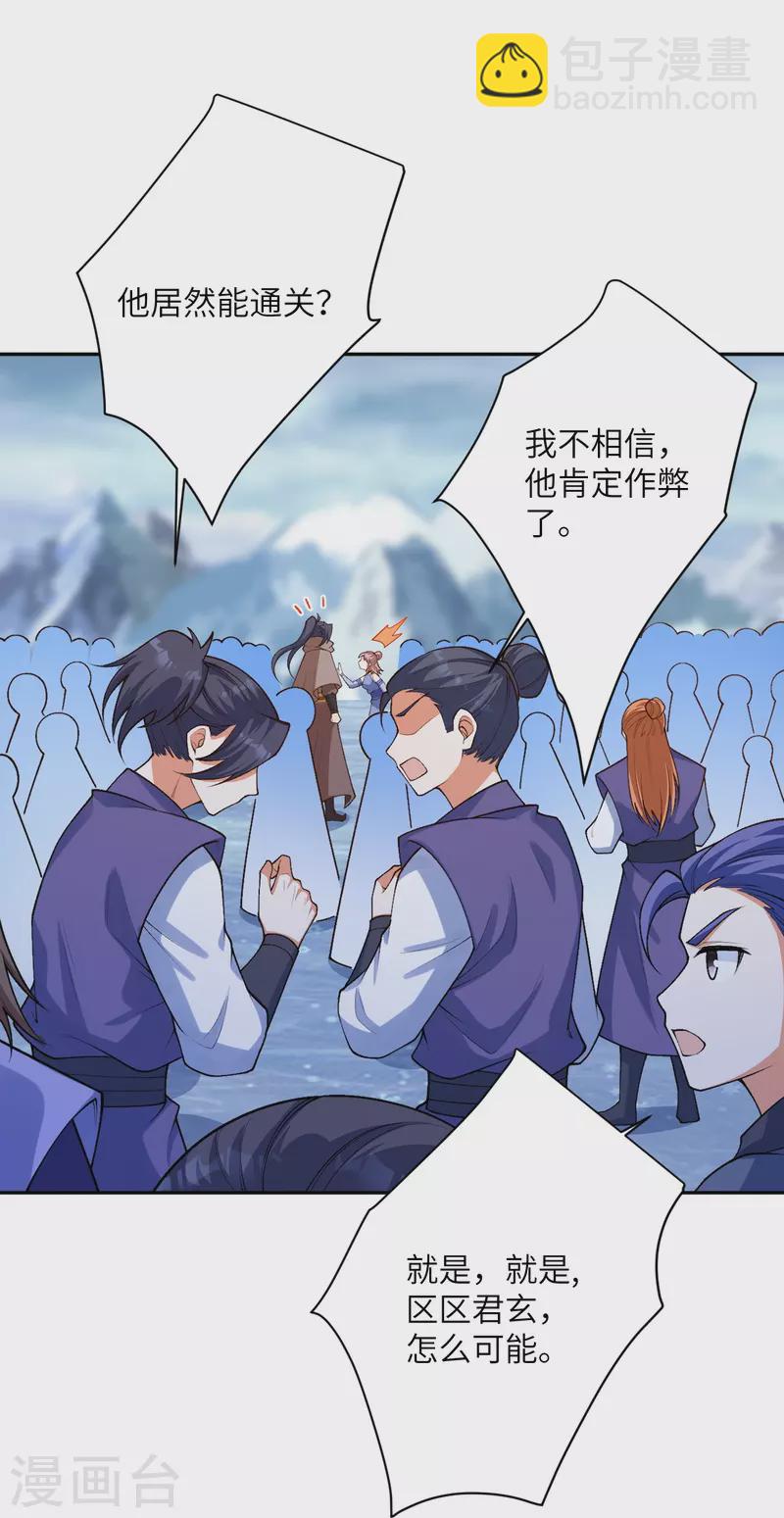 第551话 惊艳众人的实力17