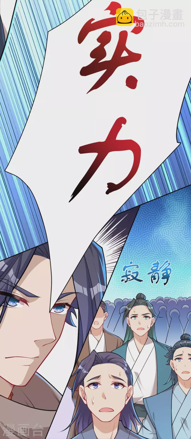 第551话 惊艳众人的实力22