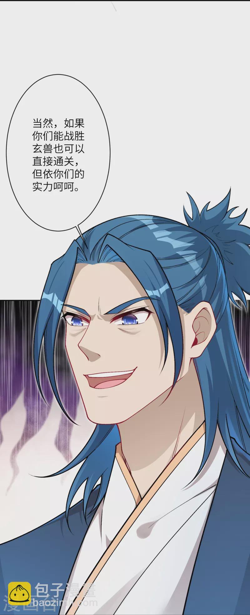 第551话 惊艳众人的实力24