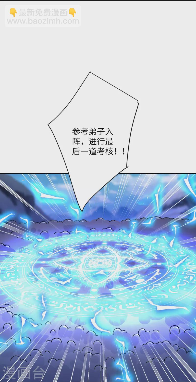 第551话 惊艳众人的实力26