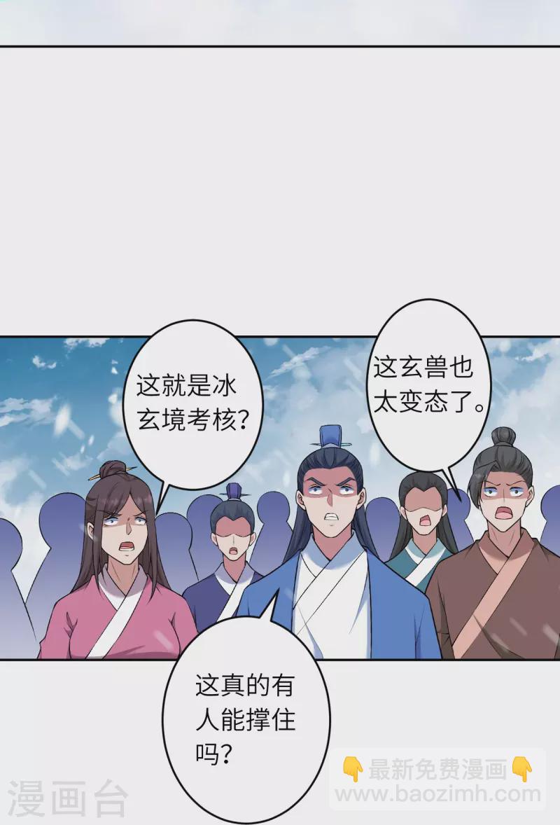 第551话 惊艳众人的实力31