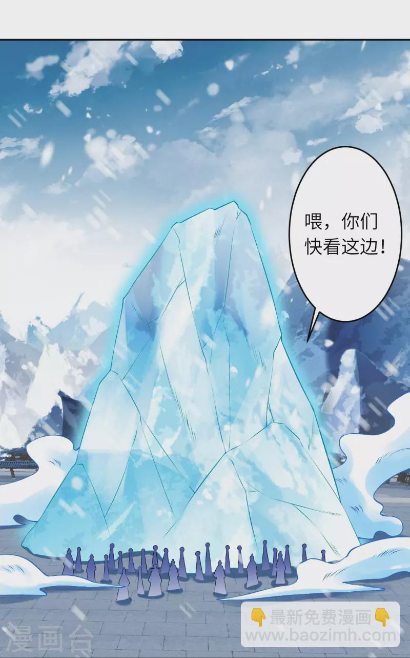 第551话 惊艳众人的实力32