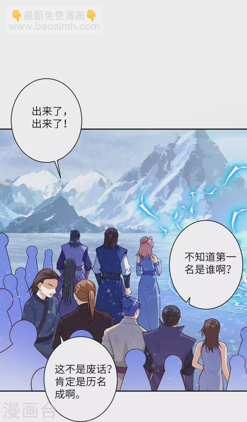 第551话 惊艳众人的实力4
