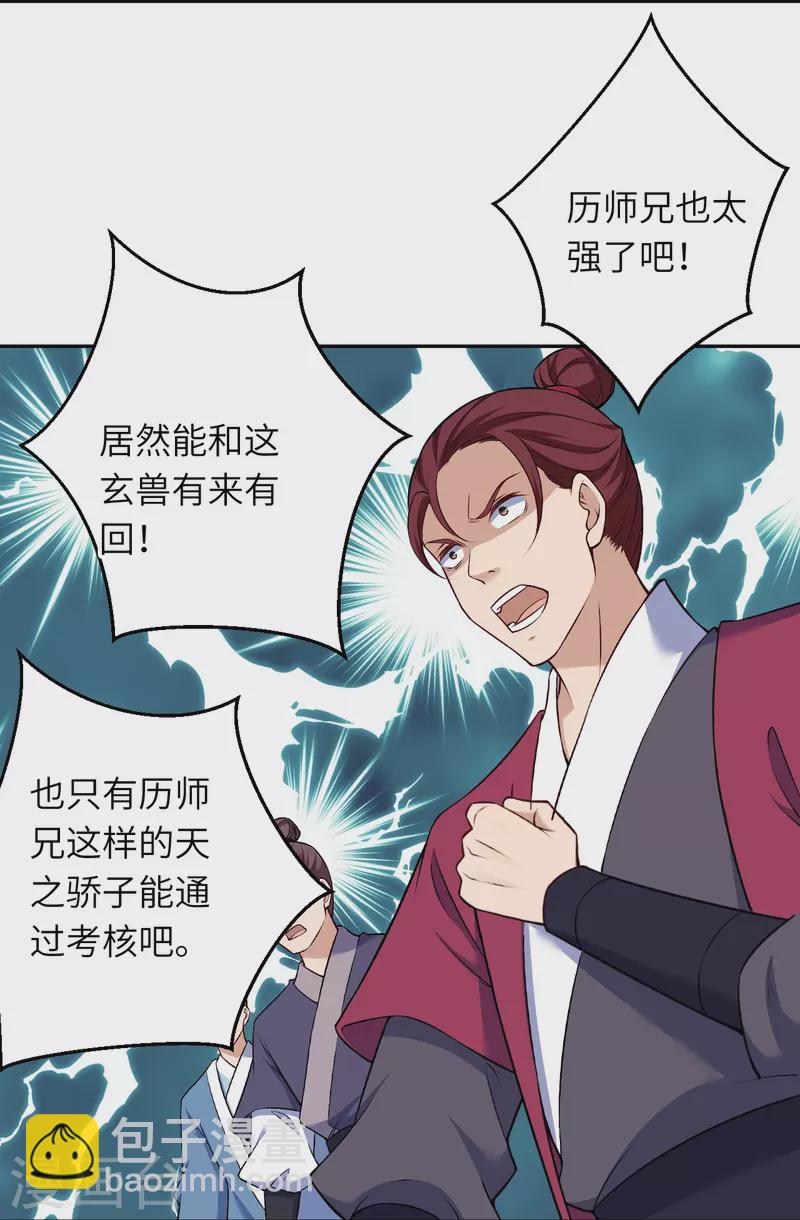第551话 惊艳众人的实力44