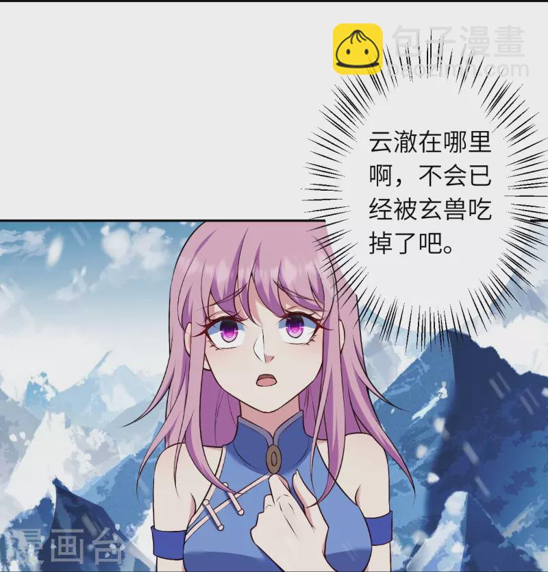 第551话 惊艳众人的实力45