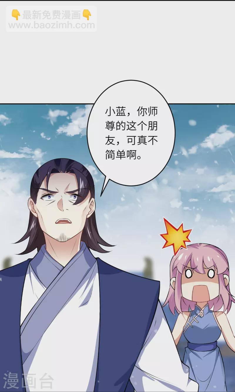 第551话 惊艳众人的实力59