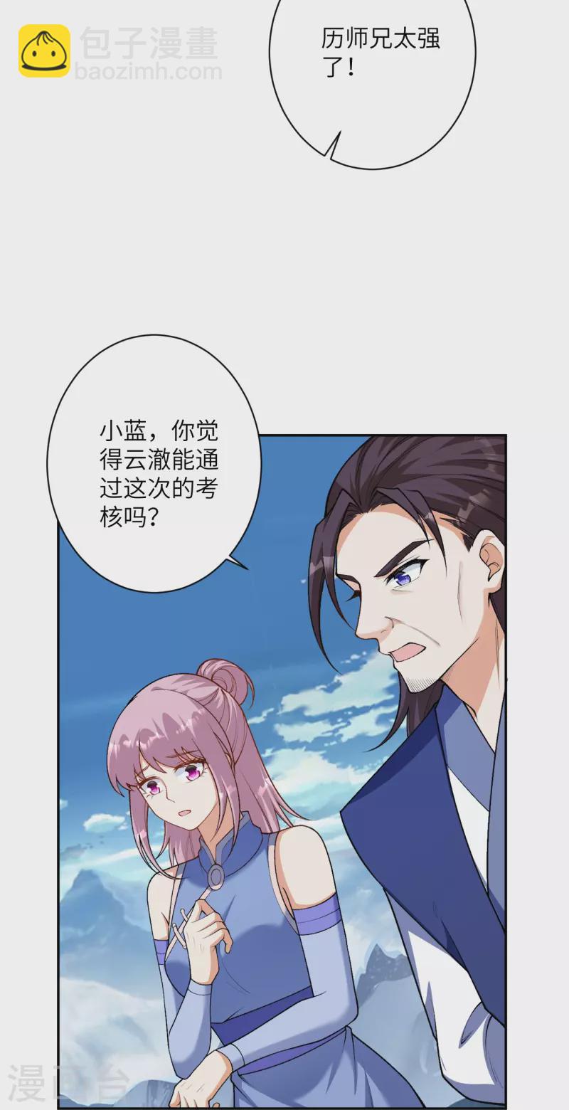 第551话 惊艳众人的实力6