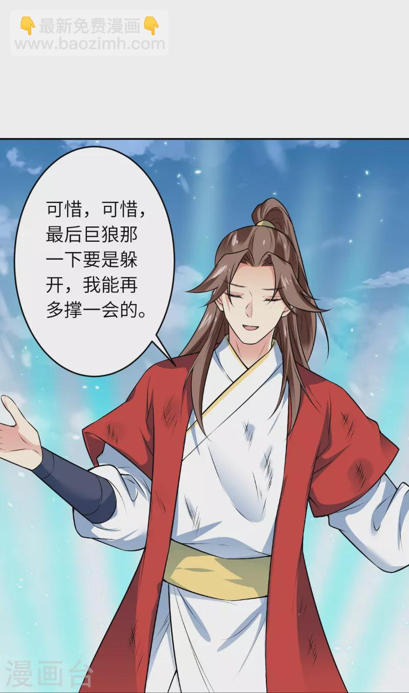 第551话 惊艳众人的实力62